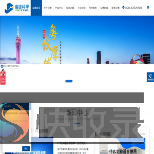 广州仪德精密科学仪器股份有限公司