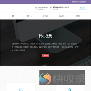深圳好时代电子商务有限公司