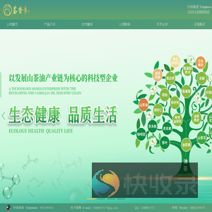 茗香乡
