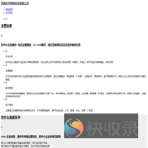 河南乐岑网络科技有限公司