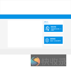 房屋征收信息网