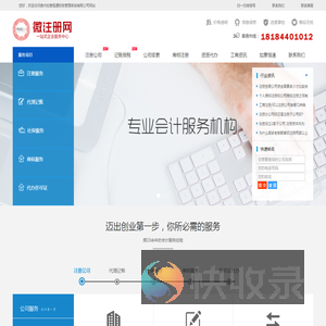 代理记账
