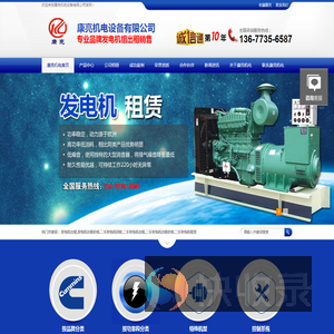 东莞深圳发电机出租维修