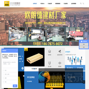 深圳市欧朗德建材有限公司