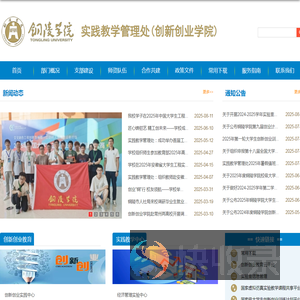 实践教学管理处