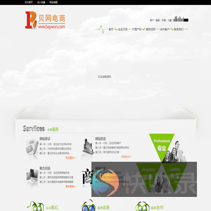 重庆贝网电子商务有限公司