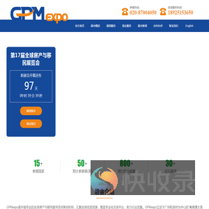 深圳移民展