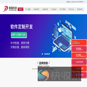 APP开发
