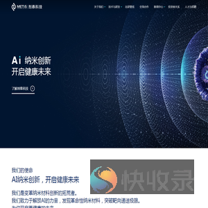 北京剂泰科技股份有限公司