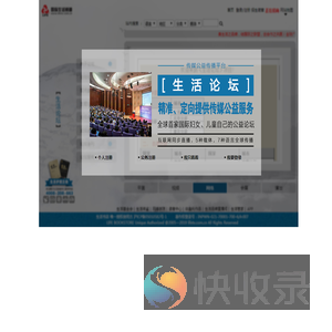国际生活传媒网络学院