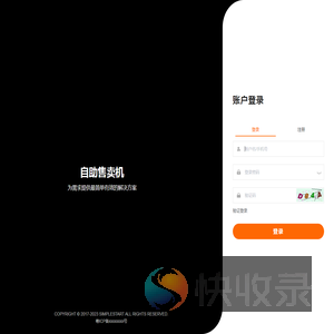 后台管理系统