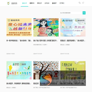 童画秀秀