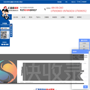 河南耐火材料厂家