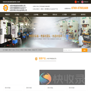 东莞市德森机械有限公司