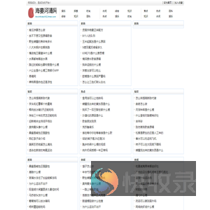 海晏河清网