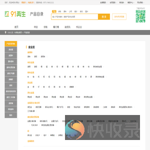 废料产品目录