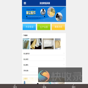 除尘器布袋