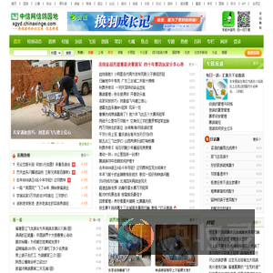 中信网信鸽园地