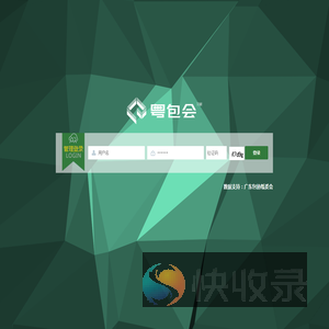 欢迎登录后台管理系统