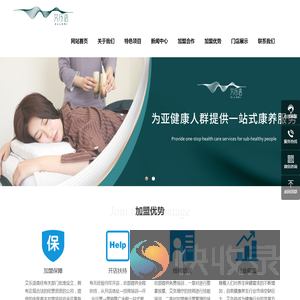 艾灸理疗馆