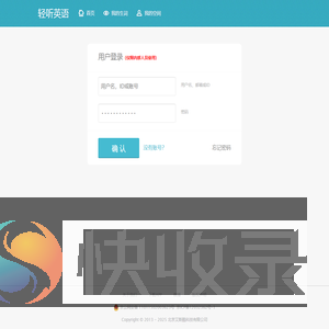 用户登录