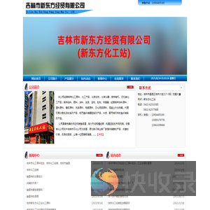 吉林市化工原料批发