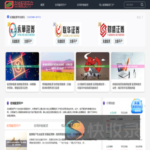江苏反诈网