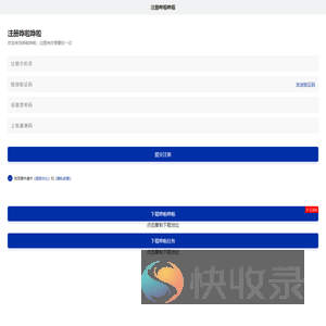 哗啦哗啦注册