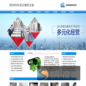 西昌冷库造价.西昌保鲜库设计.18908009505.西昌冷藏库销售.西昌冻库