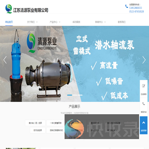 大口径潜水轴流泵