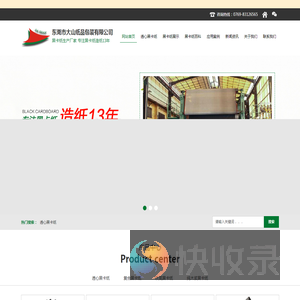 黑卡纸