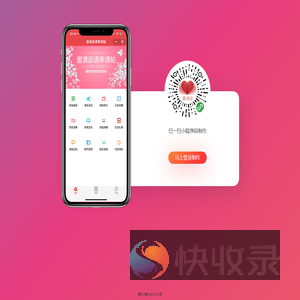婚礼邀请函电子请帖结婚请柬