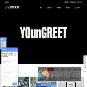 北京迎皇文化传播有限公司