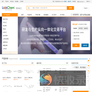 洛克化工网