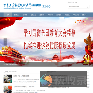 甘肃工业职业技术大学（秦州校区）
