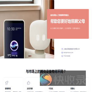 绘话智能