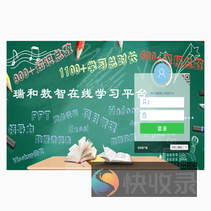 瑞和数智OA办公系统
