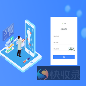 商城系统登录