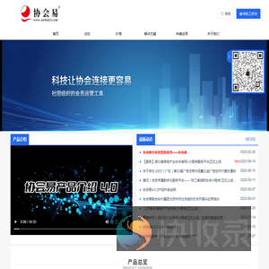 社团组织的会员运营工具