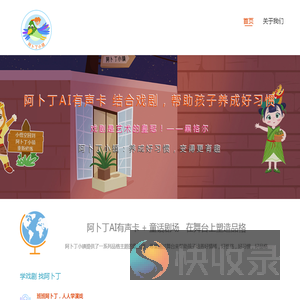 阿卜丁AI有声卡