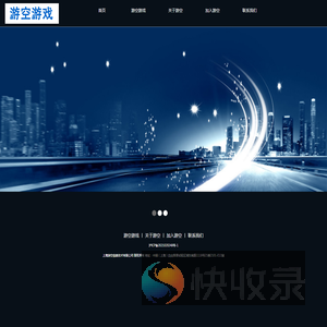 上海游空信息技术有限公司