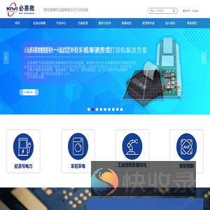 深圳市必易微电子股份有限公司