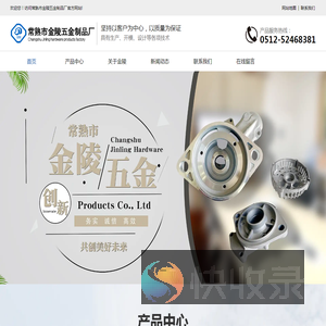 压铸模具