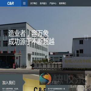 泰州超人汽车电子有限公司