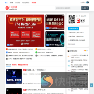 首码项目网