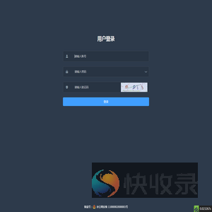 管理后台