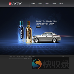杭州澜泰科技有限公司