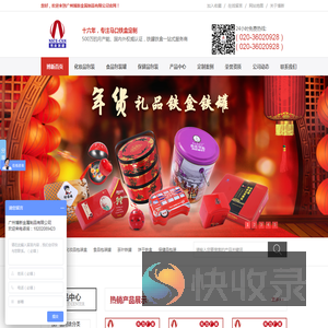 铁盒