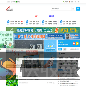 丹阳翼网,丹阳,丹阳网,丹阳新闻,论坛,房产,人才,装修,美食,摄影,户外,汽车,车友,亲子,交友,女性,婚纱