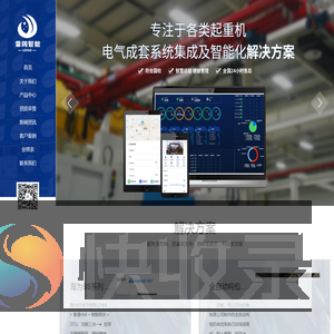 河南雷阔智能设备科技有限公司